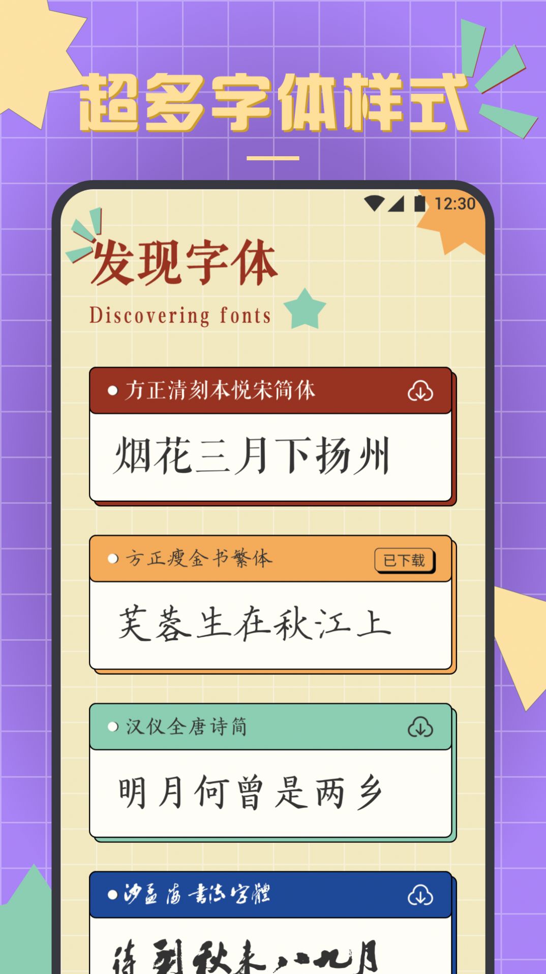 书法练字达人手机版