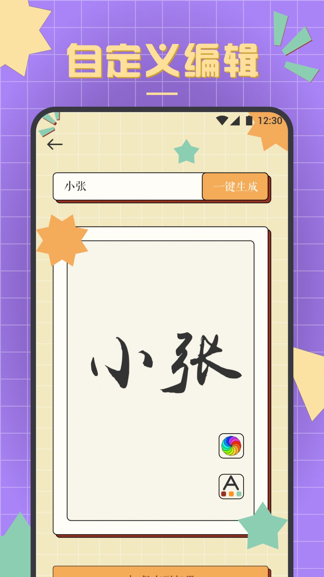 书法练字达人手机版