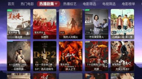 巅峰影视TV