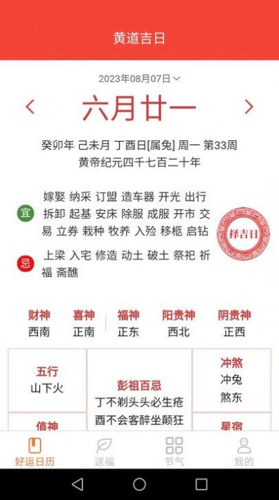 多宝好运来