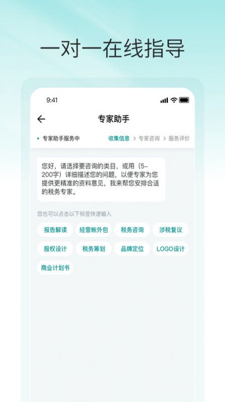 税眼查手机版