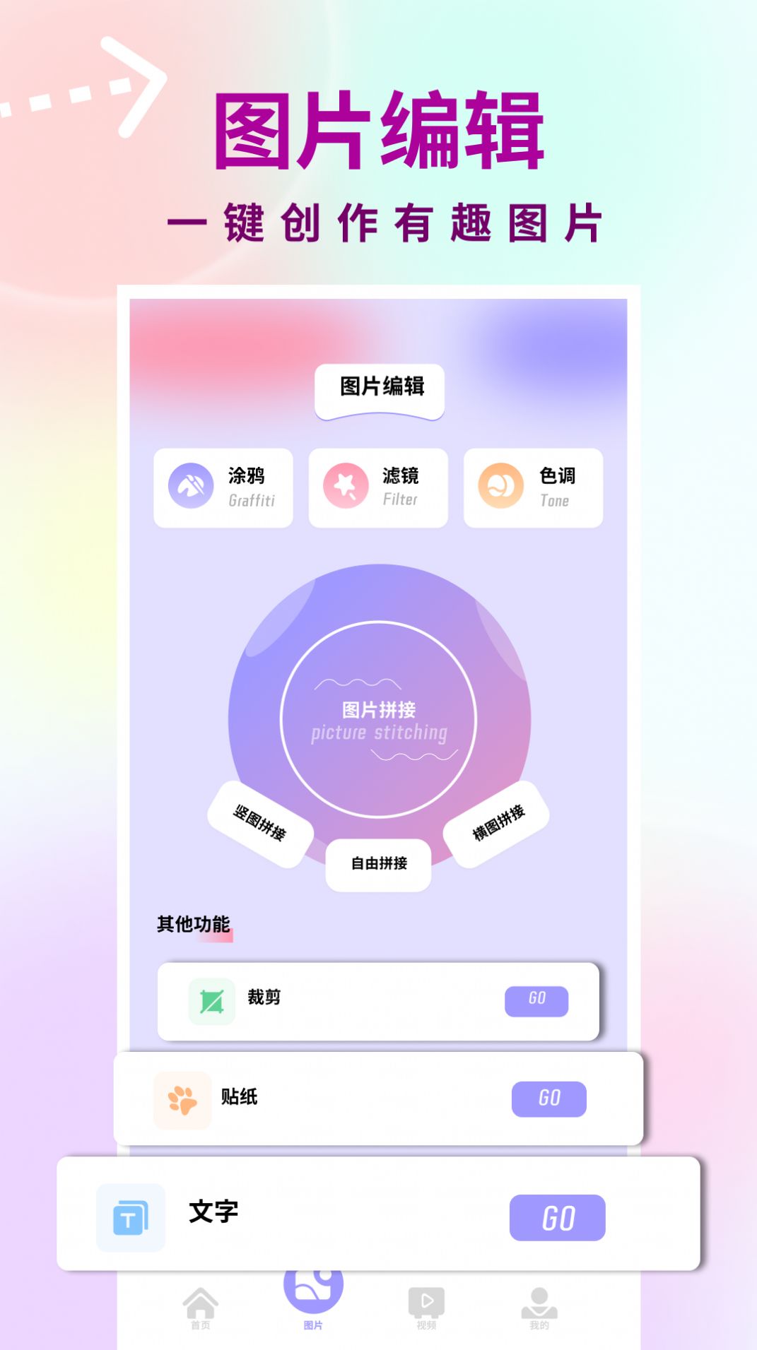 友友拍