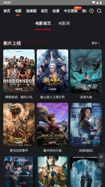 穷奇影院