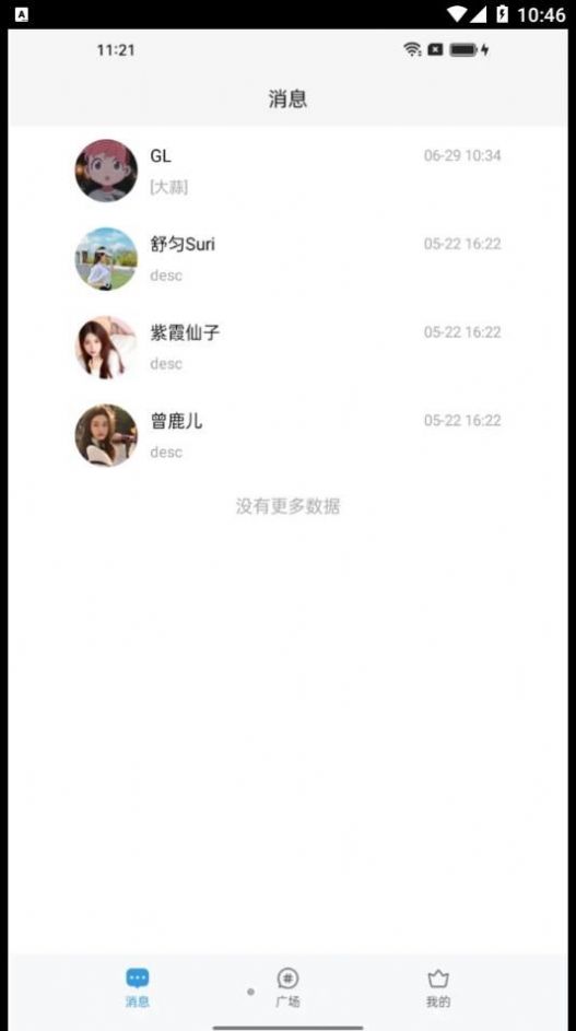 与话