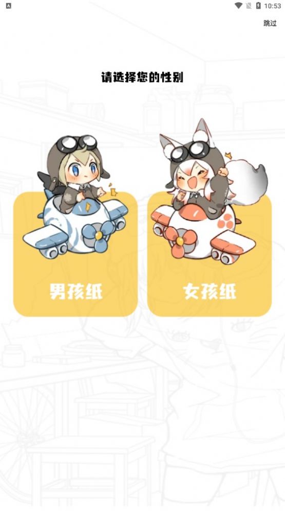 漫画星app免费