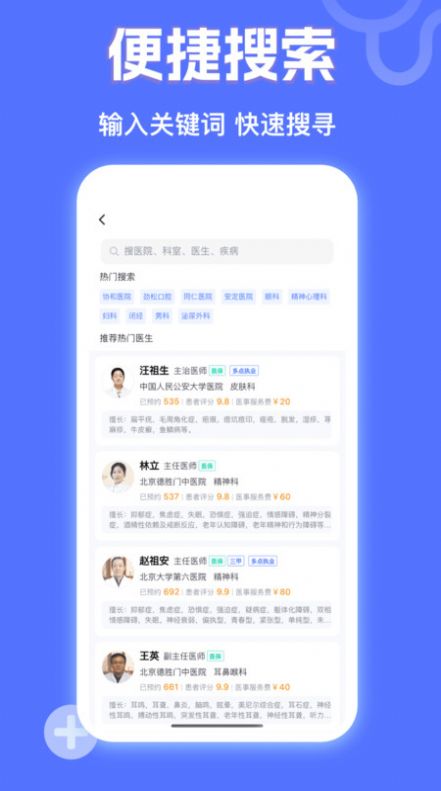 京医挂号网