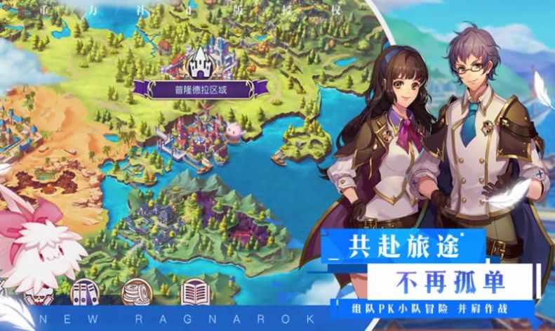 仙境传说RO时光旅人手游