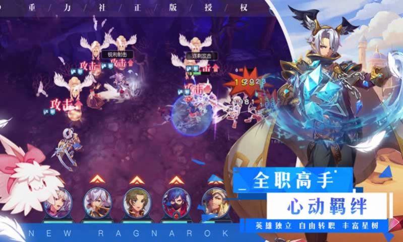 仙境传说RO时光旅人手游