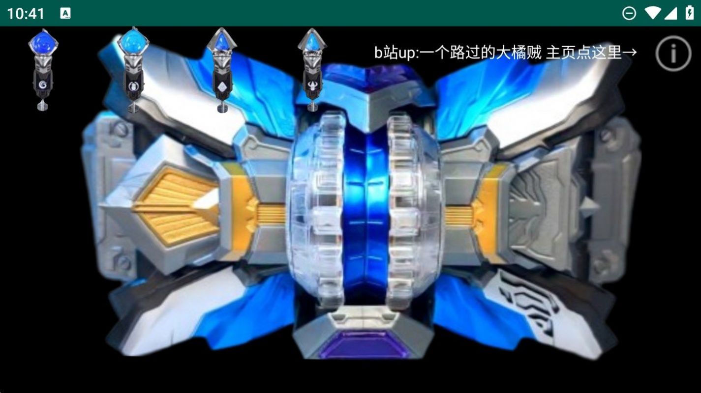 啸之茨纳米召唤器玩具手机版