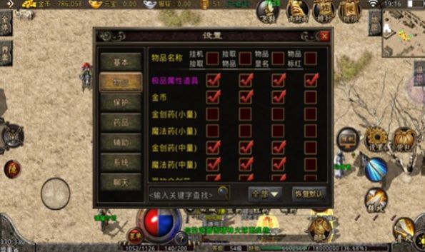 复古无限刀手游
