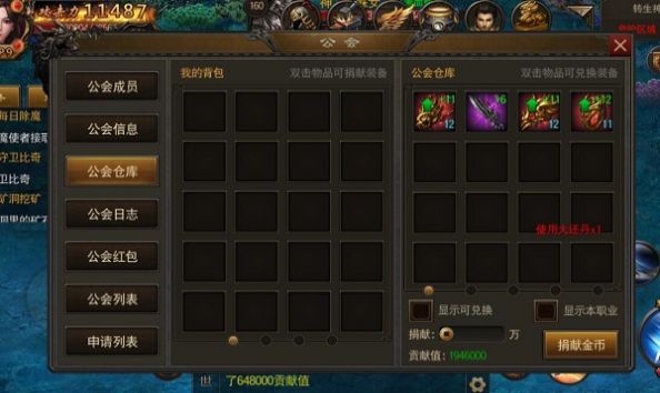 怒火刀剑官方版