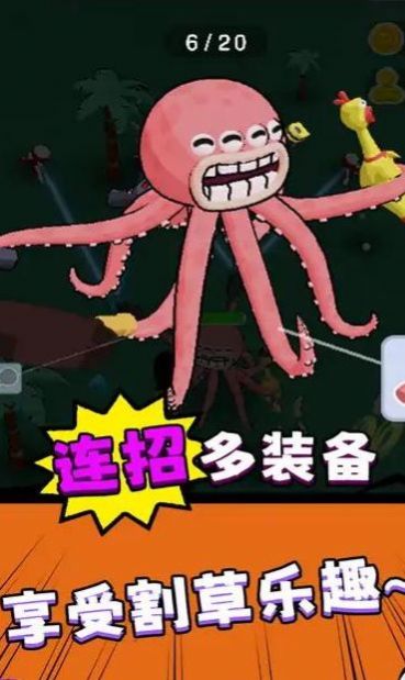 八爪鱼的威胁游戏