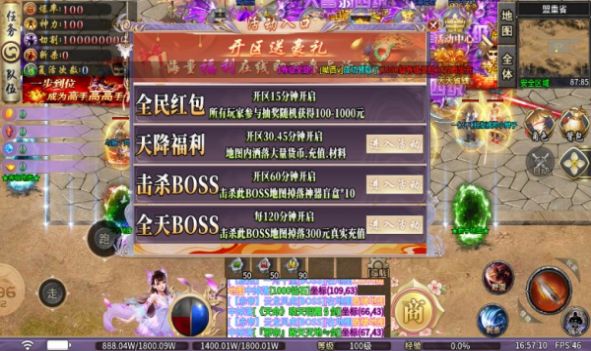 盛腾传奇官方版