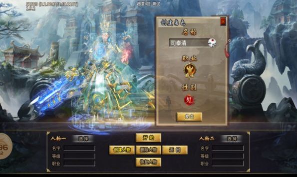 盛腾传奇官方版