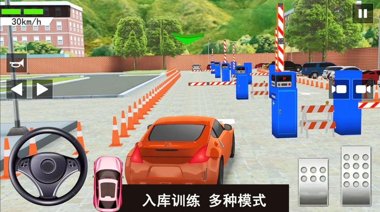 倒车入库考试游戏