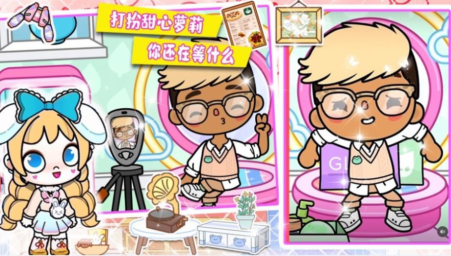 拖拖世界游戏