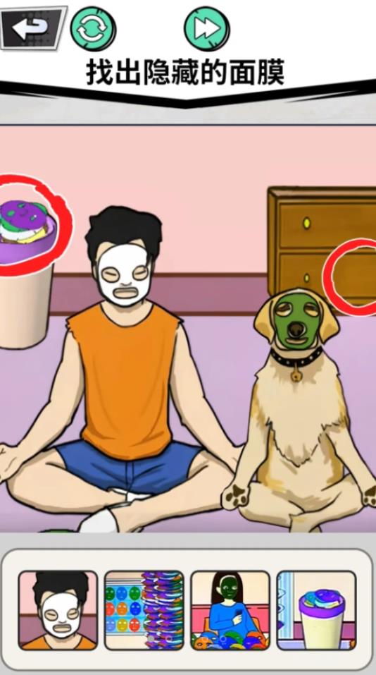 找出全部物品游戏