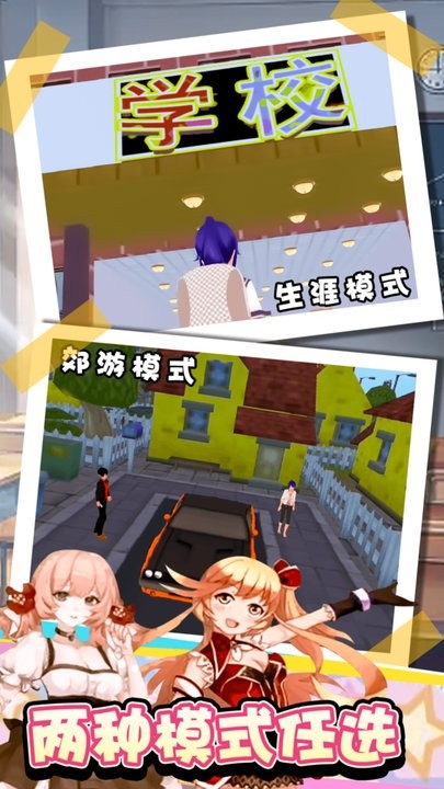 甜心派对游戏