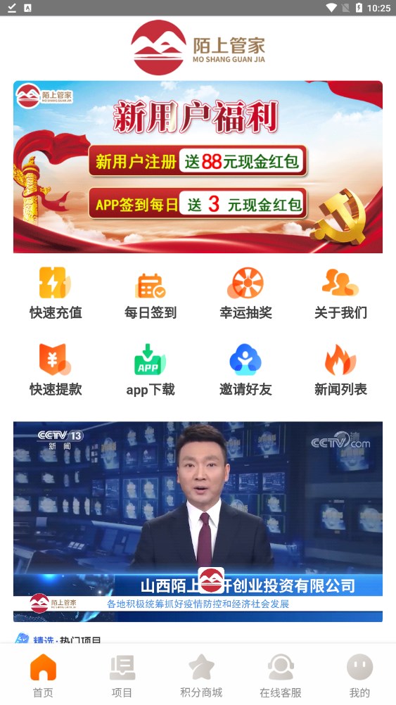 陌上管家