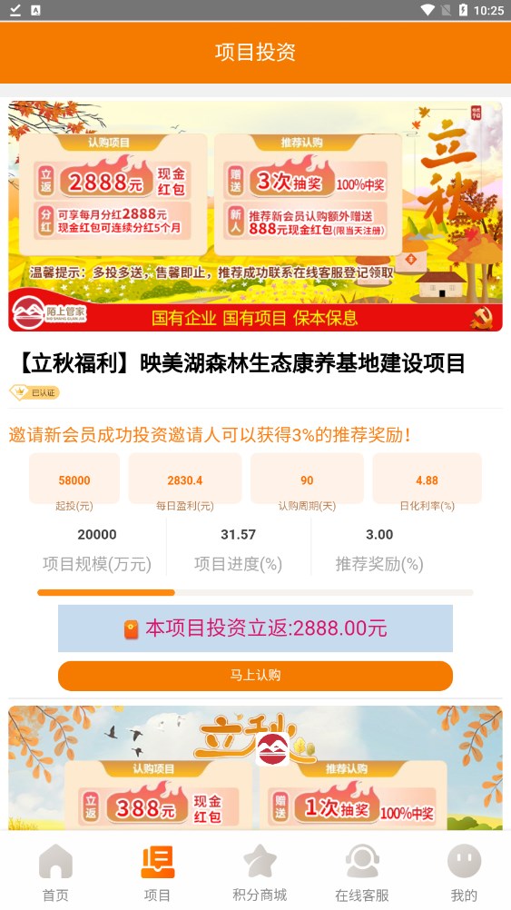 陌上管家