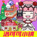 米加洛可可小镇游戏