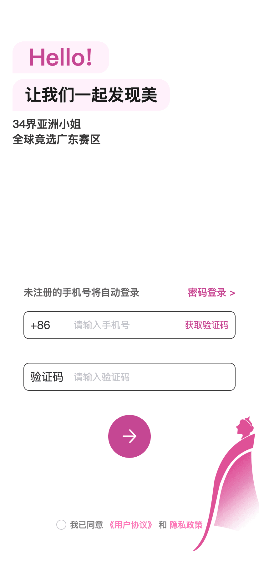 亚洲小姐竞选