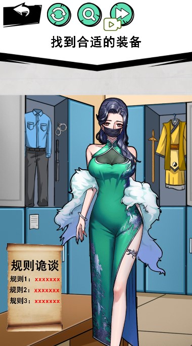 怪谈事件游戏