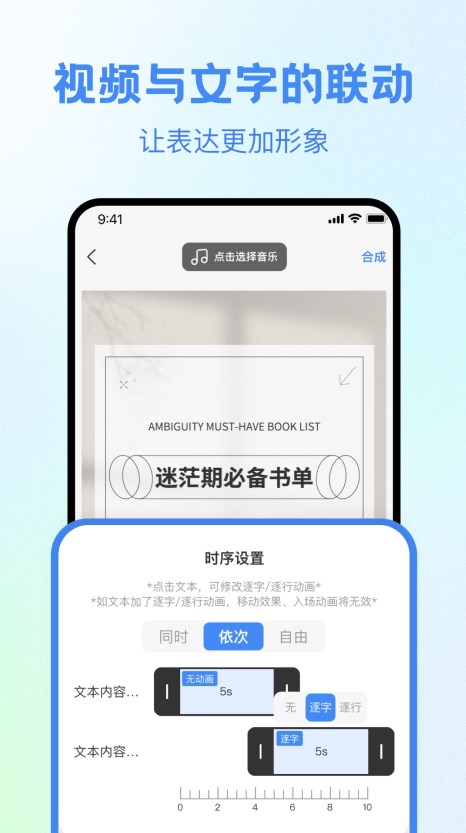 书单视频大师