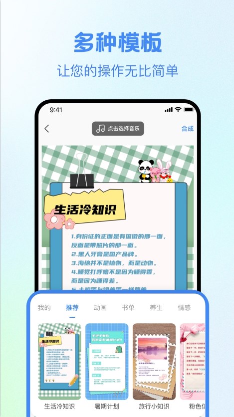 书单视频大师