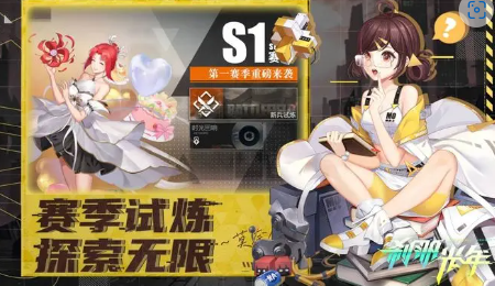 刹那光年手游
