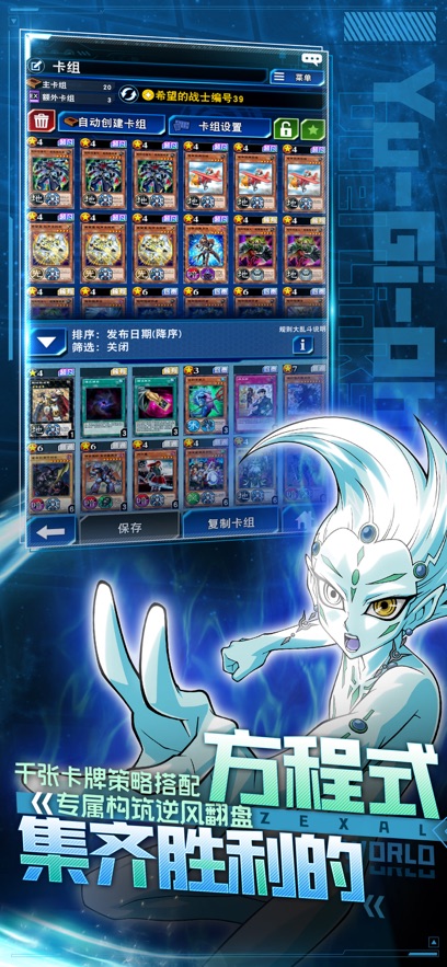 游戏王决斗链接Sevens世界