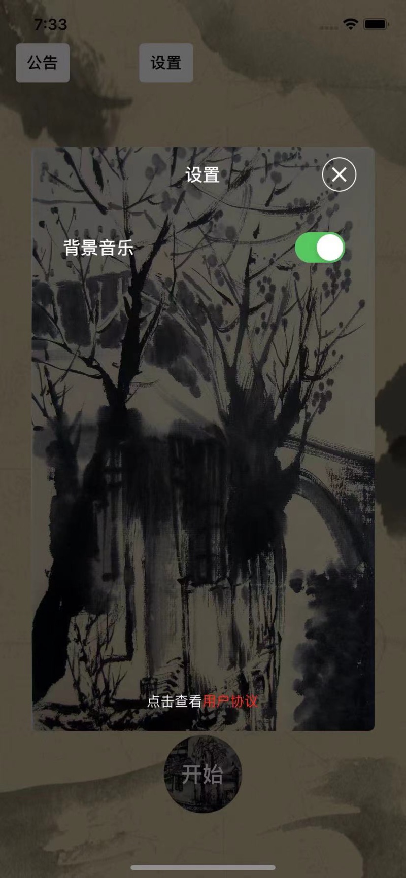 武穆遗书游戏