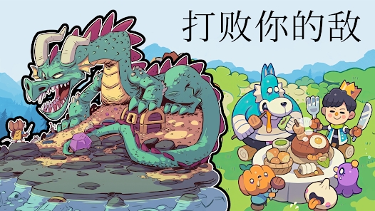 城堡防御战斗冲锋游戏