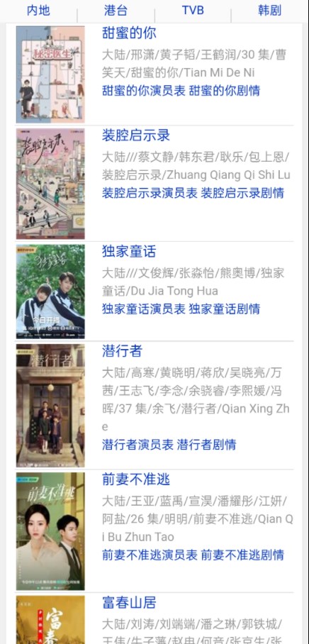 汤姆影视剧情