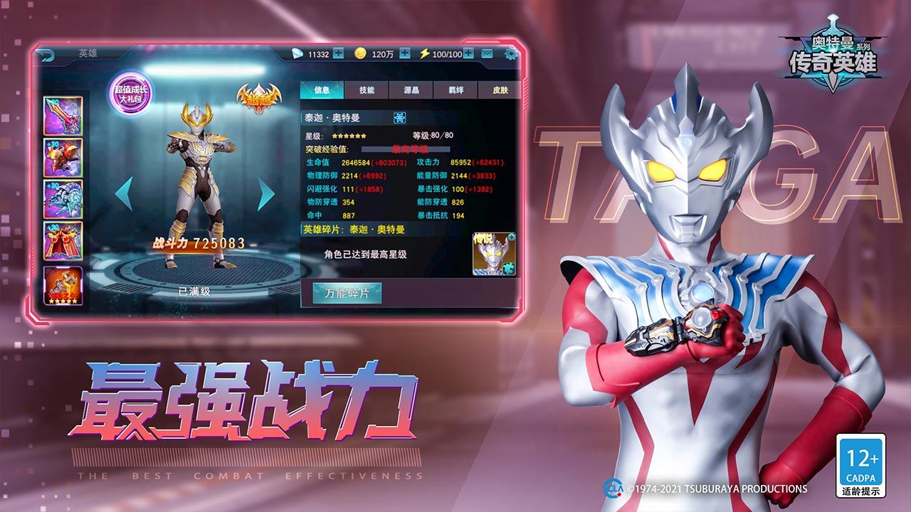 王纳米11.0奥传存档版