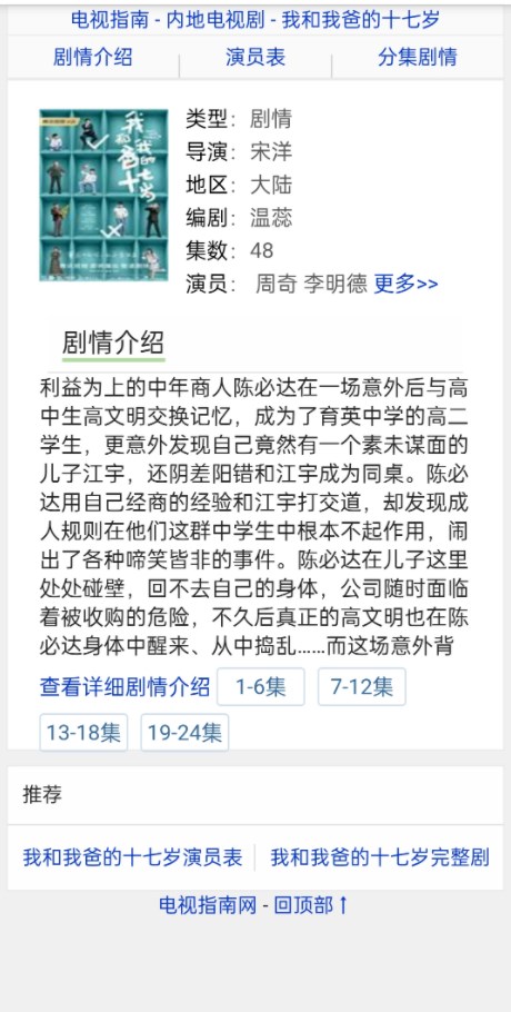 汤姆影视剧情