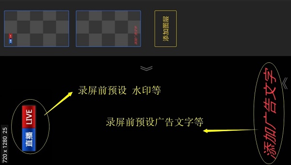 V导播录屏官方版