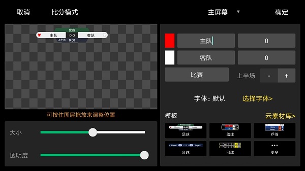 V导播录屏官方版