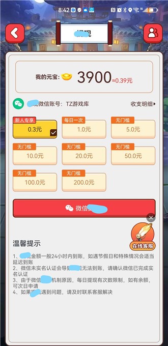 成语跑快快红包版