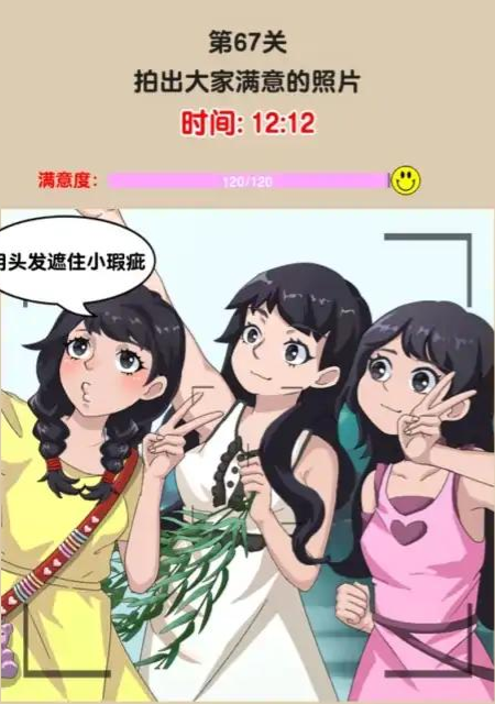找就完事了游戏