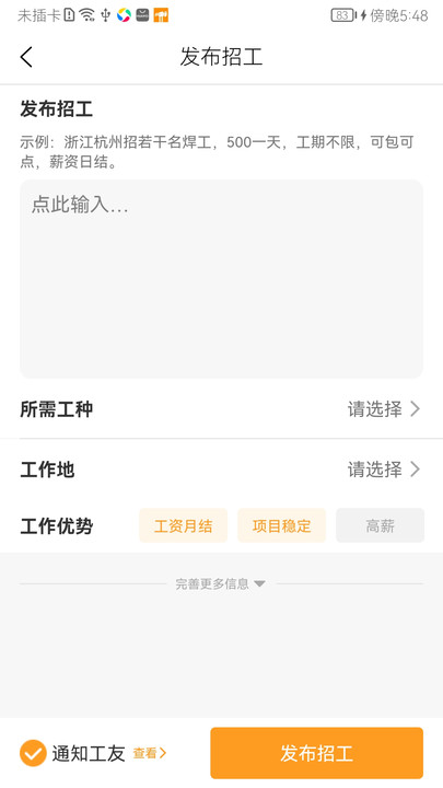 简工