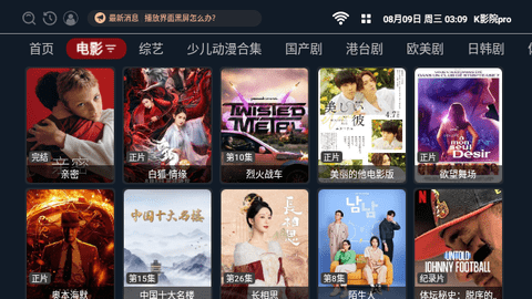 K影院pro