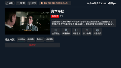 K影院pro