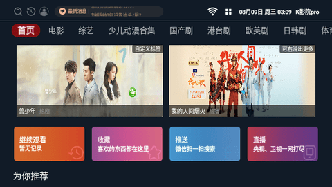 K影院pro