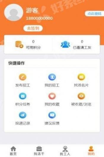 土筑虎找活app