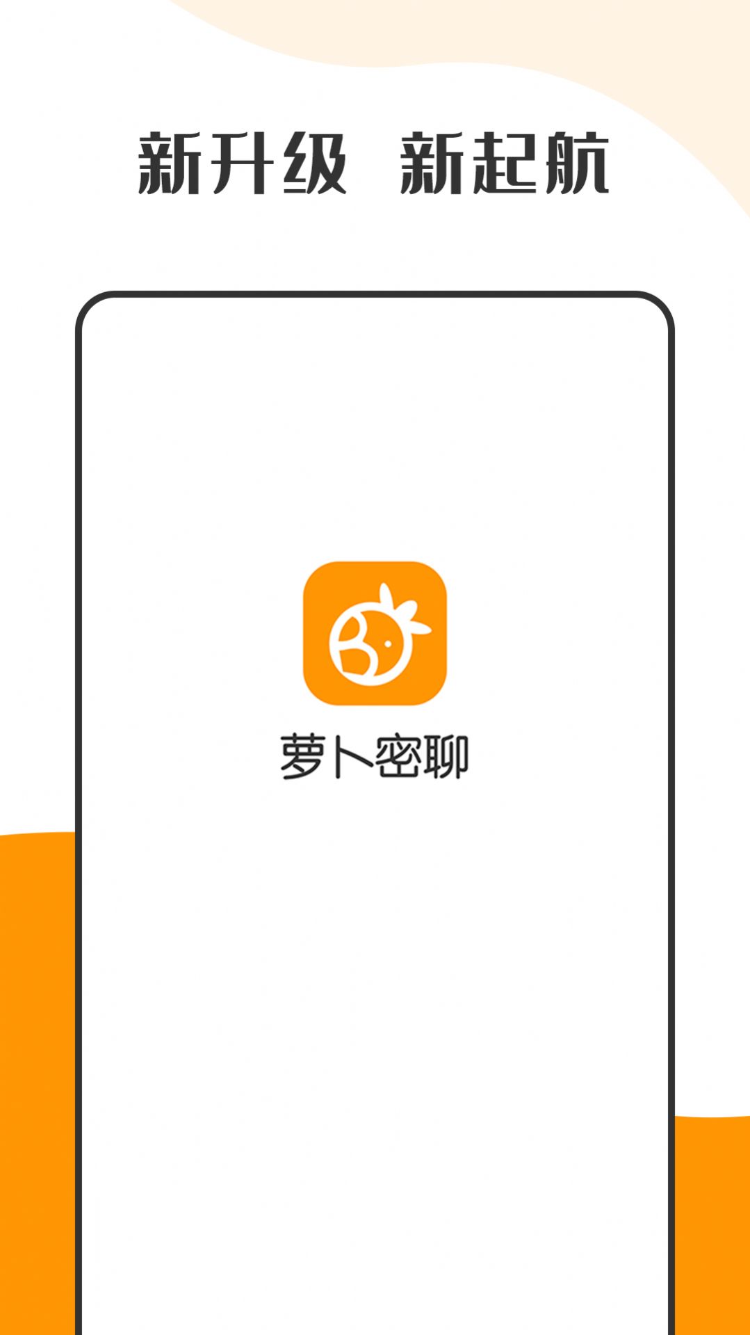 萝卜密聊投5000元