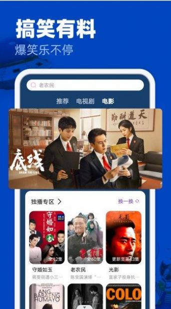 freeok免费追剧软件