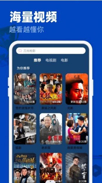 freeok免费追剧软件