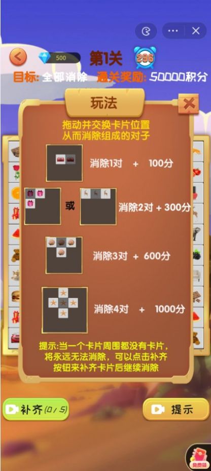 拼对对浪里个浪红包版