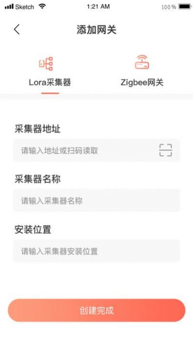 先锋智家